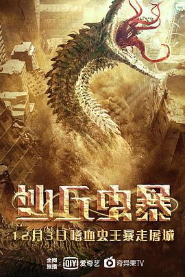 《孤独摇滚》海报
